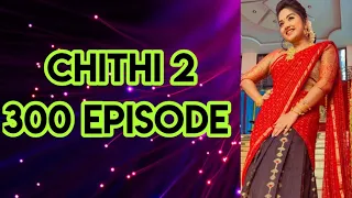 Chithi 2 300th episode video | Kavin Venba | Sun tv serial | Preethi Sharma latest | today promo pic