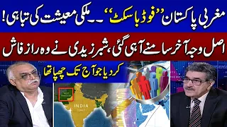 Big Reason Exposed Behind Pakistan Economic Crisis | Shabbar Zaidi | Samaa Debate | SAMAA TV