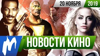 ❗ Игромания! НОВОСТИ КИНО, 20 ноября (Бэтмен, Uncharted, Чёрный Адам, Китайский квартал, Ведьмак)