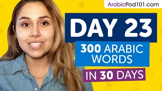 Day 23: 230/300 | Learn 300 Arabic Words in 30 Days Challenge