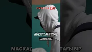 Жертөледе тұратын отбасы баспаналы болды #человеквмаске