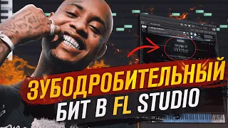 КАК Сделать АГРЕССИВНЫЙ БИТ в Fl Studio 20 в стиле SOUTHSIDE 🔥 | Как Написать Бит в Фл Студио