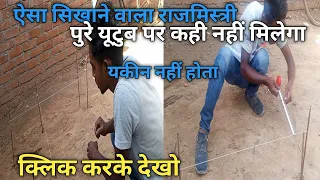 लेआउट कैसे करें, ghar ka guniya kaise nikale, guniya ghar banate samy kaise nikale,