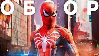 Spider-Man Remastered PC Review - BEFORE YOU BUY