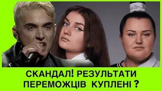 👀МЕЛОВІН ПРO ФАЛЬСИФІКАЦІЮ ГОЛОСІВ JERRY HEIL+ALYONA&ALYONA:Я НЕ ВІРЮ,ЩО ВОНИ НАБРАЛИ 720 ТИС.