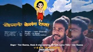 Kelang Raja || केलंग राजा || Veer Sharma || Ik Baaz || New Song || Out Now