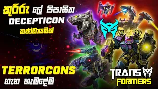Transformer කෙනෙක්ට පණ ලැබෙන විදිය | Terrorcons Origin Sinhala Review