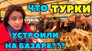 ВО ЧТО ПРЕВРАТИЛИ ТУРЕЦКИЙ БАЗАР??? ИЗМИР, ТУРЦИЯ 2022