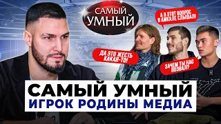 САМЫЙ УМНЫЙ ИГРОК РМ/ВОЛОДЯ ХХЛ, ДРАЖЖУК, КЕНТ