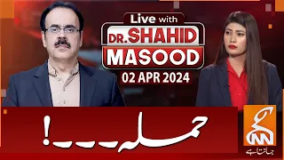 LIVE With Dr. Shahid Masood | Attack | 02 April 2024 | GNN