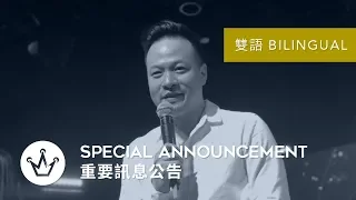 重要訊息公告 Special Announcement Day (Bilingual 雙語)