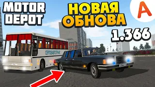 ОБНОВЛЕНИЕ 1.366 - 5 Новых Машин + Обновленный Серпов - Motor Depot (мобильные игры)