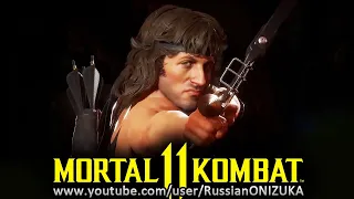 Mortal Kombat 11 Ultimate - РЭМБО СРАЗУ ПОСЛЕ РЭЙНА - ИТОГИ КОМБАТ КАСТА