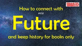 bhabna mukh 1737 how to connect with future and discard history for books only #future #citizenship