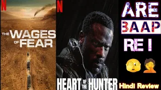 THE WAGES OF FEAR | & HEART OF THE HUNTER | HINDI REVIEW | 2024 Review ReviewByVishal