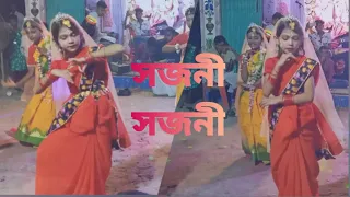 Sajani Sajani Radhika Lo // সজনী সজনী #rabindra Sangeet #dance #video