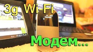 [Natalex] Мобильный интернет от Wi-Fi модема Huawei E5832S...
