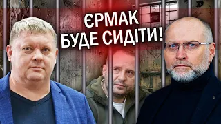 💣БОБИРЕНКО: Банкова ЗЛИЛА ПЛАН ПЕРЕМОГИ! Зеленський підставив ГЕНЕРАЛІВ. Слуги ЗРАДИЛИ ЄРМАКА?