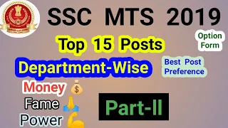 (Must Watch) Top 15 Best Posts SSC MTS 2019 Department Wise इज्जत पैसा Royal Job Part 2