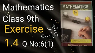 Matrices and Determinants unit #1 exercise 1.4 Question no.6(1) solution