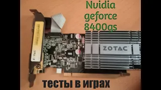 Nvidia geforce 8400gs 512mb [бюджетный гейминг]