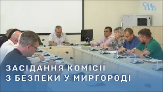 Дистанційне навчання та скасування масових заходів у Миргороді через погіршення безпекової ситуації