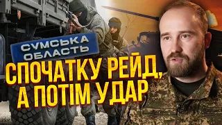 У росіян ОСОБЛИВІ ПЛАНИ на Сумщину. Обрали точку головного удару. Злили воєнну таємницю РФ / ЛИТВИН