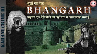 Bhangarh Fort II Most Haunted Place In India II भानगढ़ किले का रहस्य II In Hindi II KCK