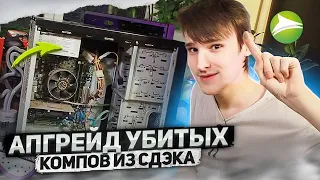 Пыльные, страшные и мерзкие. Как они вообще работали?