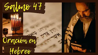 Salmo 47. Oración con los Salmos en Hebreo. Sanación, Liberación, Protección, Combate Espiritual.