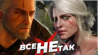 Все не так с The Witcher 3 Wild Hunt + DLC [Игрогрехи]