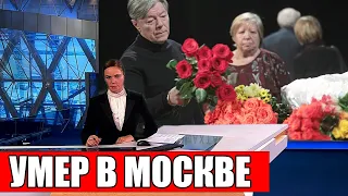 Он ушел 5 минут назад..Знаменитости в слезах