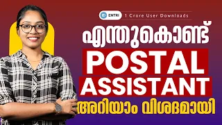 Postal Assistant | Know all about Postal Assistant | Learn with Entri.