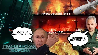 АХ, ЭТИ НОЧИ В КРЫМУ! Горячее лето 2023-го... И это ТОЛЬКО НАЧАЛО! - Гражданская оборона