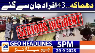 Geo News Headlines 5 PM - 𝐌𝐚𝐬𝐭𝐮𝐧𝐠 𝐃𝐡𝐚𝐦𝐚𝐤𝐚 - 𝐀𝐭 𝐥𝐞𝐚𝐬𝐭 𝟒𝟑 𝐤𝐢𝐥𝐥𝐞𝐝 | 29 Sep 2023