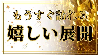 【メッセージタロット🌟】みなさまの潜在能力の凄さを教えてくれました🥰