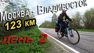 2. 💥🚴‍🏹Москва Владивосток на велосипеде / велопутешествие 2020 / Выбираюсь из болота...