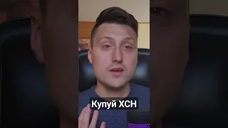 Купуй XCH | Chia Network виходить на IPO