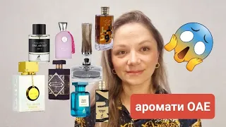 Багато арабської парфумерії. Що купила, а що категорично не сподобалось ? #lattafa #alhamra #armaf