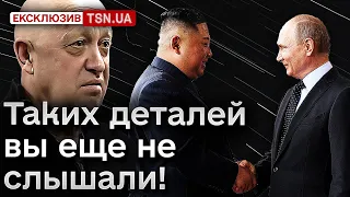 ⚡ Настоящий Путин появился на публике! Зачем Ким Чен Ын приехал в Россию и где Пригожин?