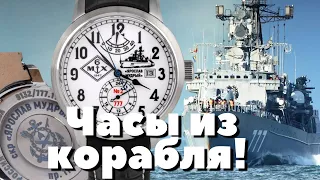 НОВИНКА! Часы с частичкой корабля Ярослав Мудрый. 6МХ 777
