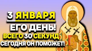 3 ЯНВАРЯ ОБЯЗАТЕЛЬНО ПРОЧТИ! СЕГОДНЯ ОН ПОМОЖЕТ! День Святителя Петра Московского Чудотворца