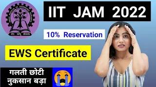 EWS Certificate for IIT JAM 2022 || IIT JAM EWS Certificate