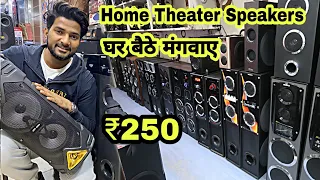 Home Theater at Cheapest Price | Delhi Electronics Market | Lajpat rai Speaker Market | Dj Speakers