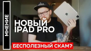 Вот почему IPAD PRO не подходит для работы и подходит только художникам.