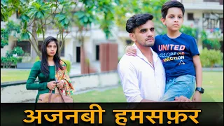 अजनबी हमसफ़र | heart touching emotional story | Prince Verma