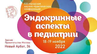 Тихонович Ю.В. Особенности метаболического синдрома  с семейной парциальной липодистрофией .