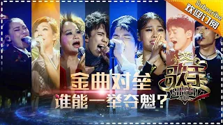 THE SINGER 2017 EP.3 20170204: The Challenge from Jason Zhang and Zhao Lei 【Hunan TV Official 1080P】