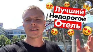 Шок!Отменили ALL INCLUSIVE  в Barut Kemer.Лучший отель  Кемера по сервису после карантина в Турции