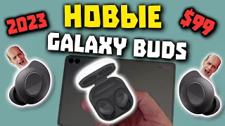 НОВЫЕ Galaxy Buds FE (2023) за 99$ - 30ч Автономности и Шумодав